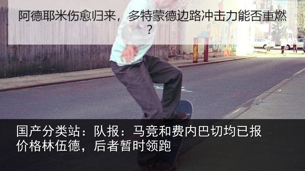 国产分类站：队报相关情况已报相关情况时领跑