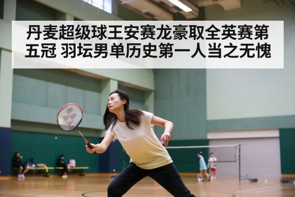badminton match action
