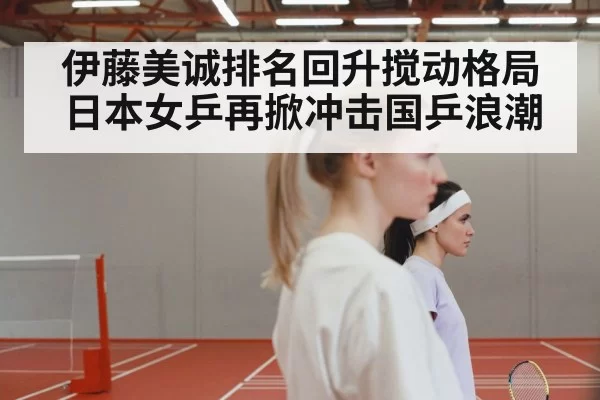 Japan women table tennis team