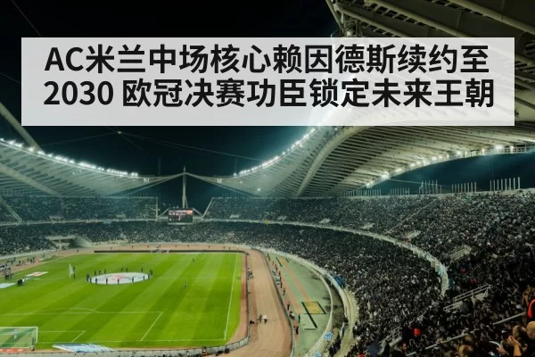 soccer stadium night
