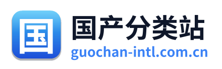 国产分类站